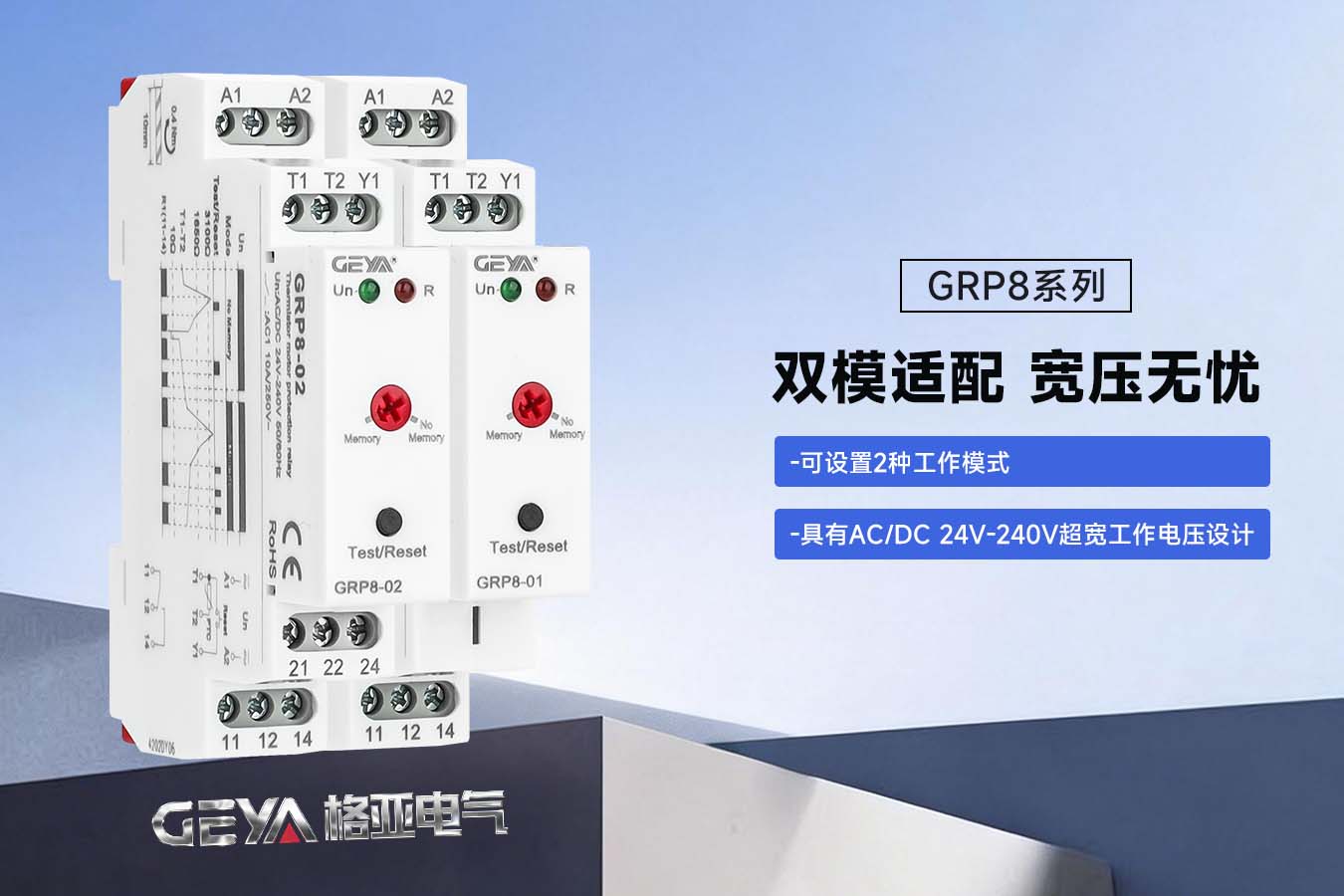 雙模適配 寬壓無憂.jpg